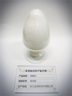 勃姆石